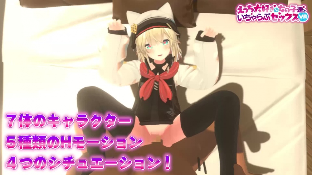 えっち大好きな女の子達といちゃらぶセックスVR  [Eヤツのサークル] | chobit(ちょびっと)