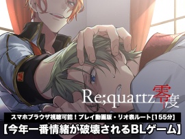 Re;quartz零度OP動画