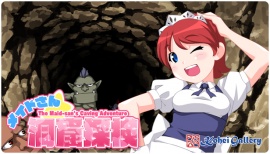 The Maid-san's Caving Adventure - メイドさん洞窟探検 -