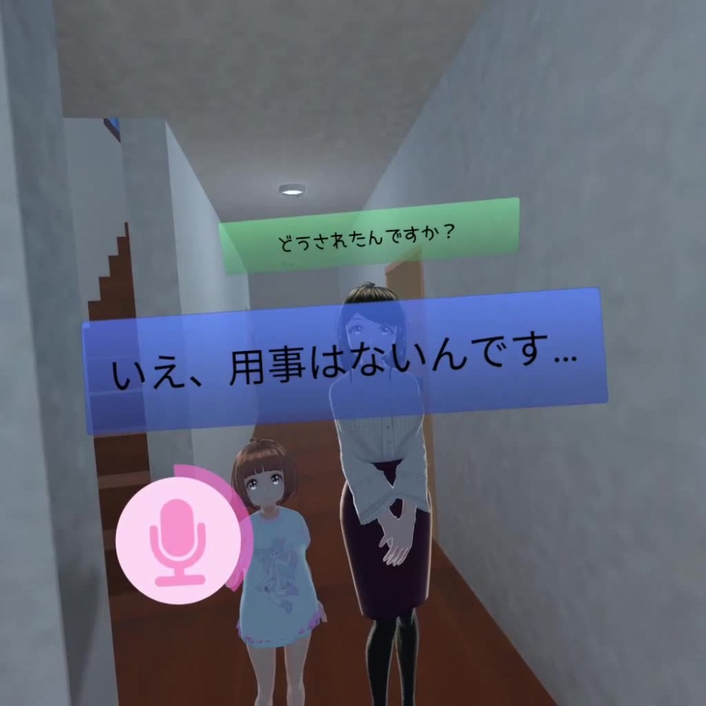 一軒家の日常VR