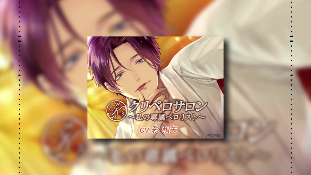 【简体中文版】舔阴沙龙～我的专属舔舐达人～ [Under Rain] | chobit(ちょびっと)