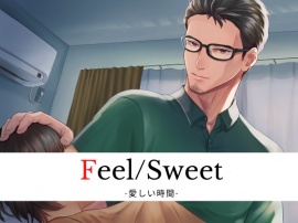Feel／Sweet -愛しい時間-