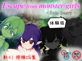 Escape from monster girls - Side story -