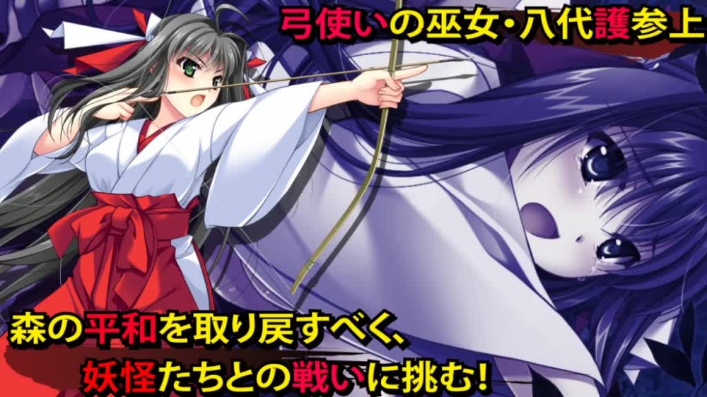 神楽黎明記 ～護の章～ [でぼの巣製作所] | chobit(ちょびっと)