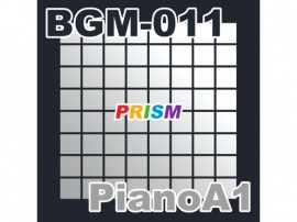 【シングル】BGM-011 PianoA1／ぷりずむ