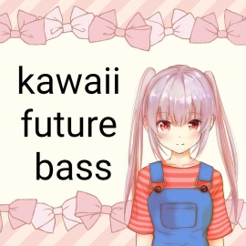 【音楽素材】kawaii future bass５曲・ボイスなし＆歌なし
