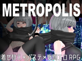 メトロポリス～サイバーパンクエロRPG～