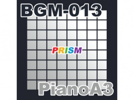 【シングル】BGM-013 PianoA3／ぷりずむ