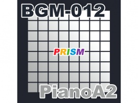 【シングル】BGM-012 PianoA2／ぷりずむ