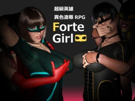 Forte Girl 《絕強女孩》 