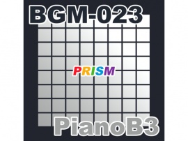 【シングル】BGM-023 PianoB3／ぷりずむ