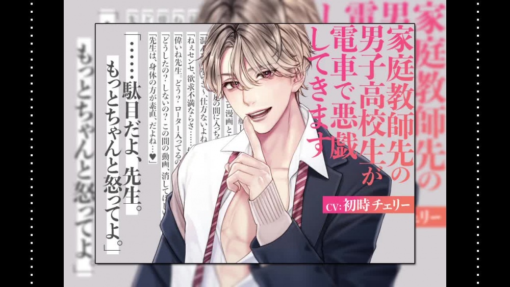 【简中字幕版】被自己教的男高中生在电车上恶作剧 [がるまにオリジナル(乙女)] | chobit(ちょびっと)