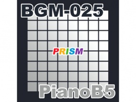 【シングル】BGM-025 PianoB5／ぷりずむ