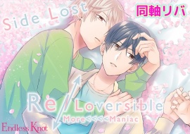 「Re/Loversible More<<<<Maniac Side Lost」