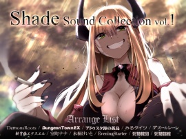 Shade Sound Collection VOL1