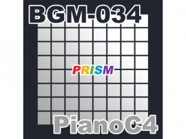 【シングル】BGM-034 PianoC4／ぷりずむ