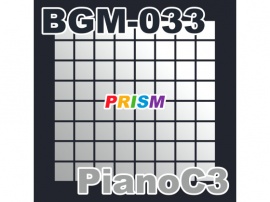 【シングル】BGM-033 PianoC3／ぷりずむ