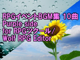 RPGイベントBGM集 10曲 purple side