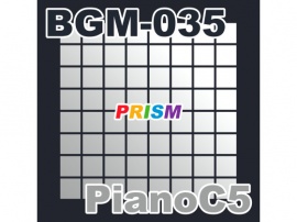 【シングル】BGM-035 PianoC5／ぷりずむ