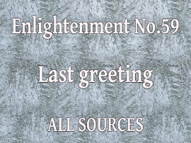 Enlightenment_No.59_Last greeting
