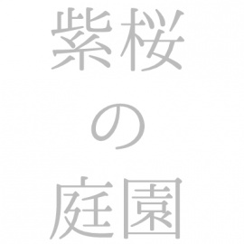 【挿入】女の子が喘ぐだけ