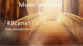 葉桜 「Scene1」ピアノと小編成オーケストラ 神秘的 安心 天からの声を聞くシーンなど 90秒程のループ
