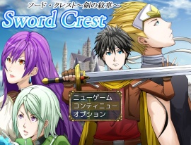 Sword Crest～ソード・クレスト：剣の紋章～