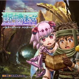 2D/3D RPG用ダンジョン特化音楽素材集「世界中の迷宮 vol.1」