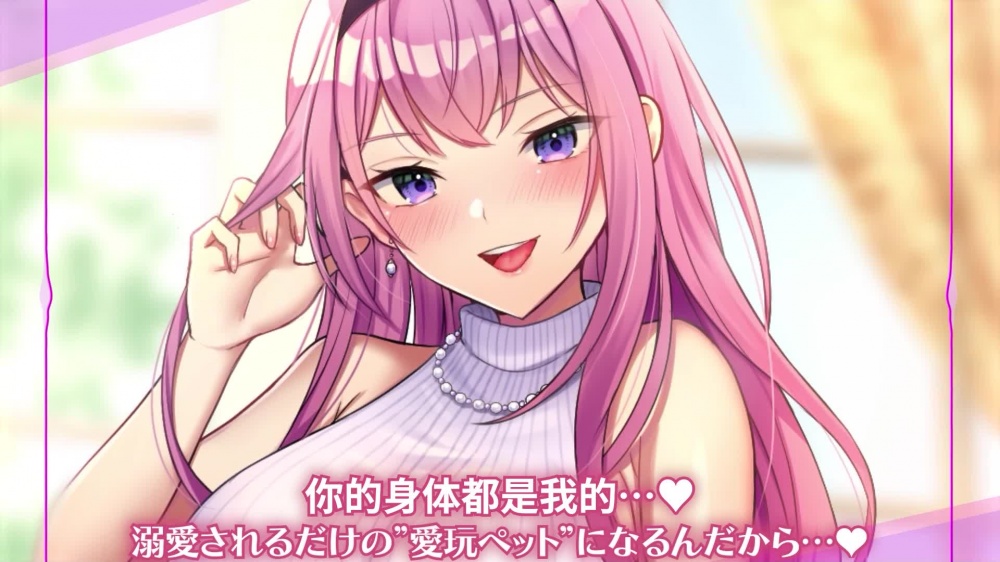 【淫荡宠爱】被任性的大小姐穗香当做宠物宠爱的新性生活。【甜美音】 [桃色みんと] | chobit(ちょびっと)