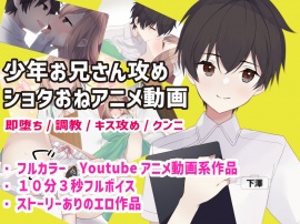 小顔になりたいOL女子が少年院長に絶頂トレーニングされる話