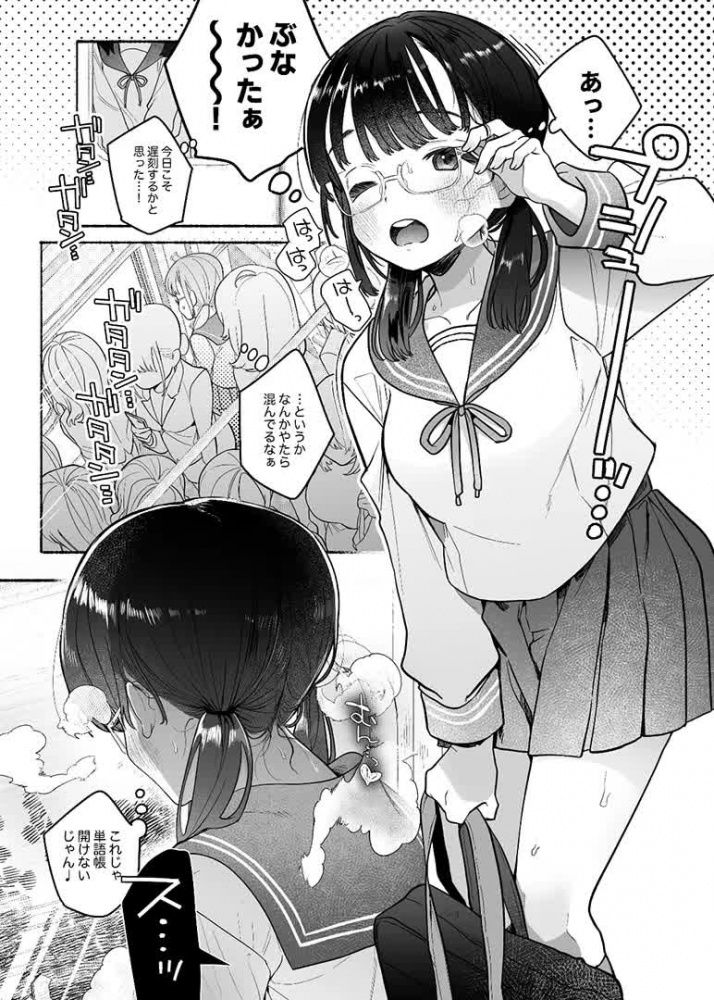 【ボイスコミック】淫魔専用車両 J K百合痴幹線〜急行乳首絶頂行き〜 [DLボイコミ] | chobit(ちょびっと)