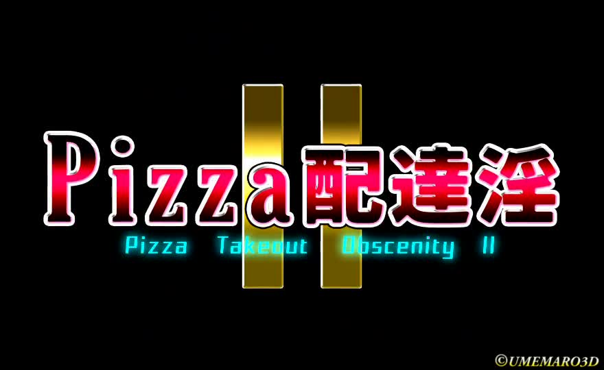 [English Sub] Pizza Takeout Obscenity II [梅麻呂3D] | chobit(ちょびっと)