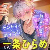 記憶がト♡ぶまで教え子と塾で脳トロえっち