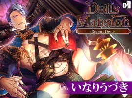 Dolls Mansion―Room:Deele