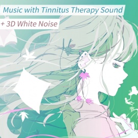 耳鳴りが消える! 耳鳴り治療音を使用した5曲30分+3Dホワイトノイズ 睡眠 作業用BGMに