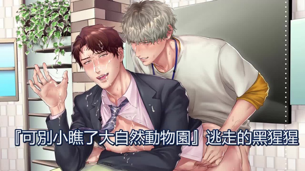 【简体字幕版】早安Days！〜人气国民级男主播雌堕性交直播中〜 [がるまにオリジナル(BL)] | chobit(ちょびっと)
