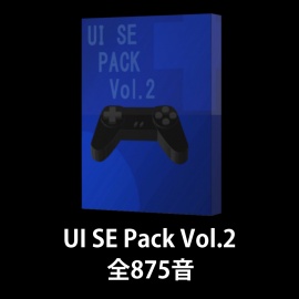 【UI SE Pack vol.2】システムの効果音素材パック