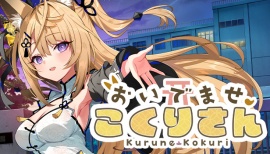 "Welcome Kokuri-san" Download Version