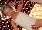 2015年6月10日18時、娘の部屋にて