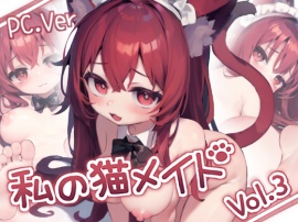 Live2D 私の猫メイド Vol.3 PC.Ver