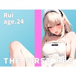 【オナニー実演】THE FIRST REC【Rui/カフェ店員】