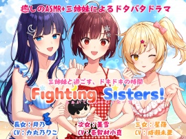 Fighting　Sisters!