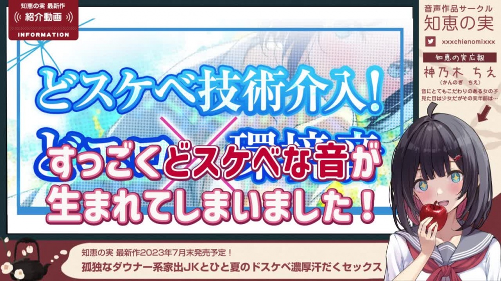 孤独なダウナー系家出JKとひと夏のどスケベ濃厚汗だくセックス【開始1秒で即えっち】 [知恵の実] | chobit(ちょびっと)