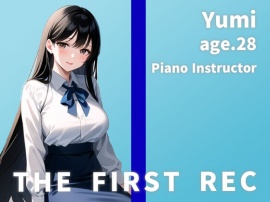 【オナニー実演６連イキ】THE FIRST REC【Yumi/ピアノ講師】