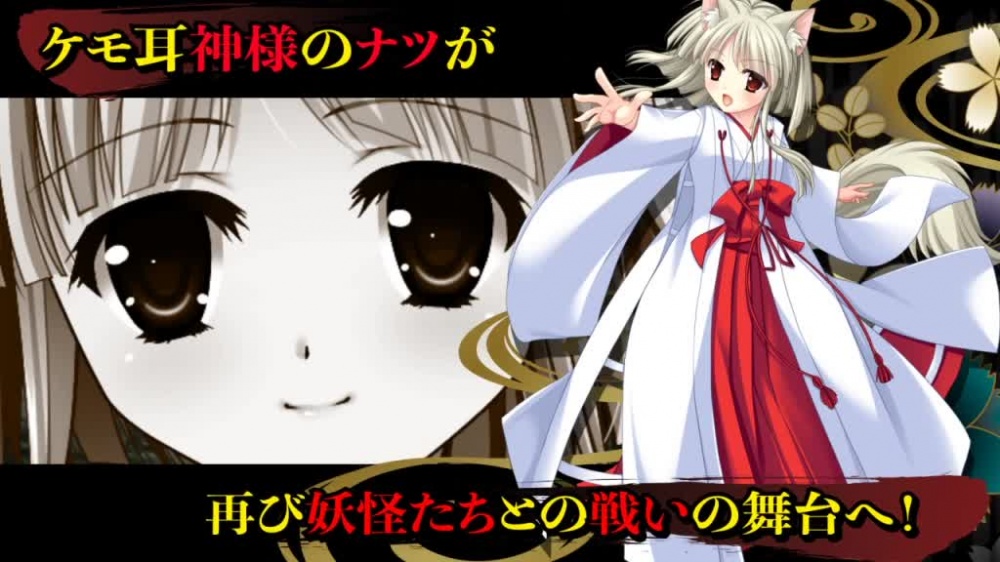神楽黎明記 ～ナツの章～ 弐 [でぼの巣製作所] | chobit(ちょびっと)