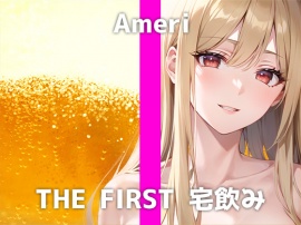 コールセンター勤務のFカップ処女と宅飲み体験!「酔うと眠くなって...Hしたくなります...」 呂律が回らなくなった彼女が魅せるオナニーは可愛過ぎました...!