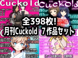 月刊Cuckold　７作品セット