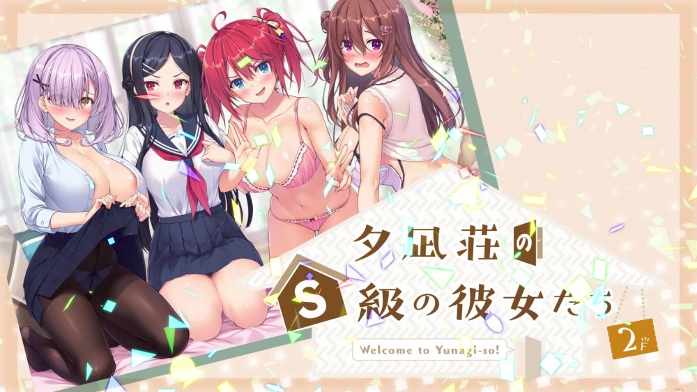 夕凪荘のS級の彼女たち2 – OPムービー 夕凪荘のS級の彼女たち2 – OPムービー