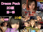 Dream Pack 2D版 第一弾