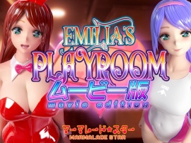 Emilia’s PLAYROOM ムービー版デモムービー